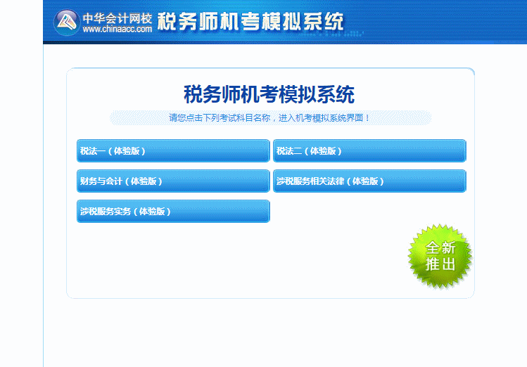 2024年湖北注冊稅務師考試_湖北省注冊稅務師考試_湖北稅務師報名