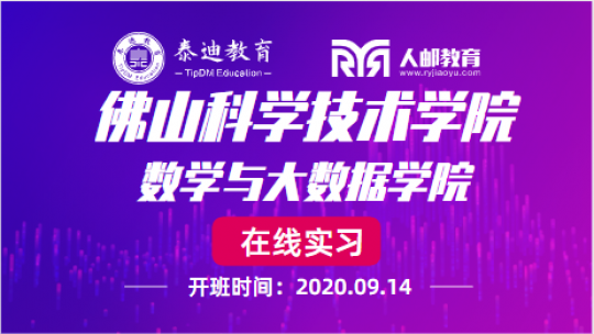 佛山科學技術學院更名公示_佛山科學技術學院地址_佛山科學技術學院在哪個街道