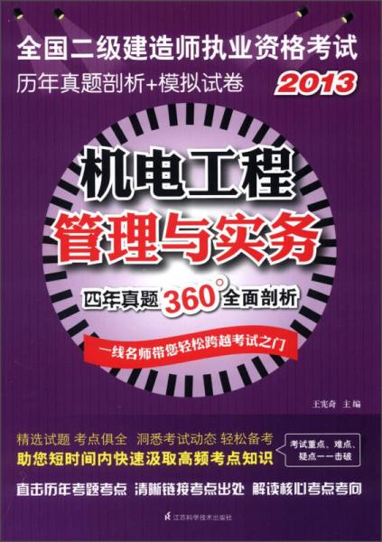 安全工程師考試答案2020_2024安全工程師歷年試題_安全工程師歷年真題解析