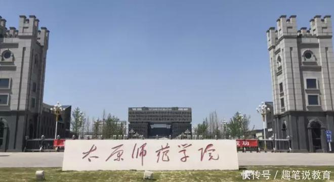 太原師范學院中校區(qū)有什么專業(yè)_太原師范學院中校區(qū)_太原師范學院中校區(qū)在哪