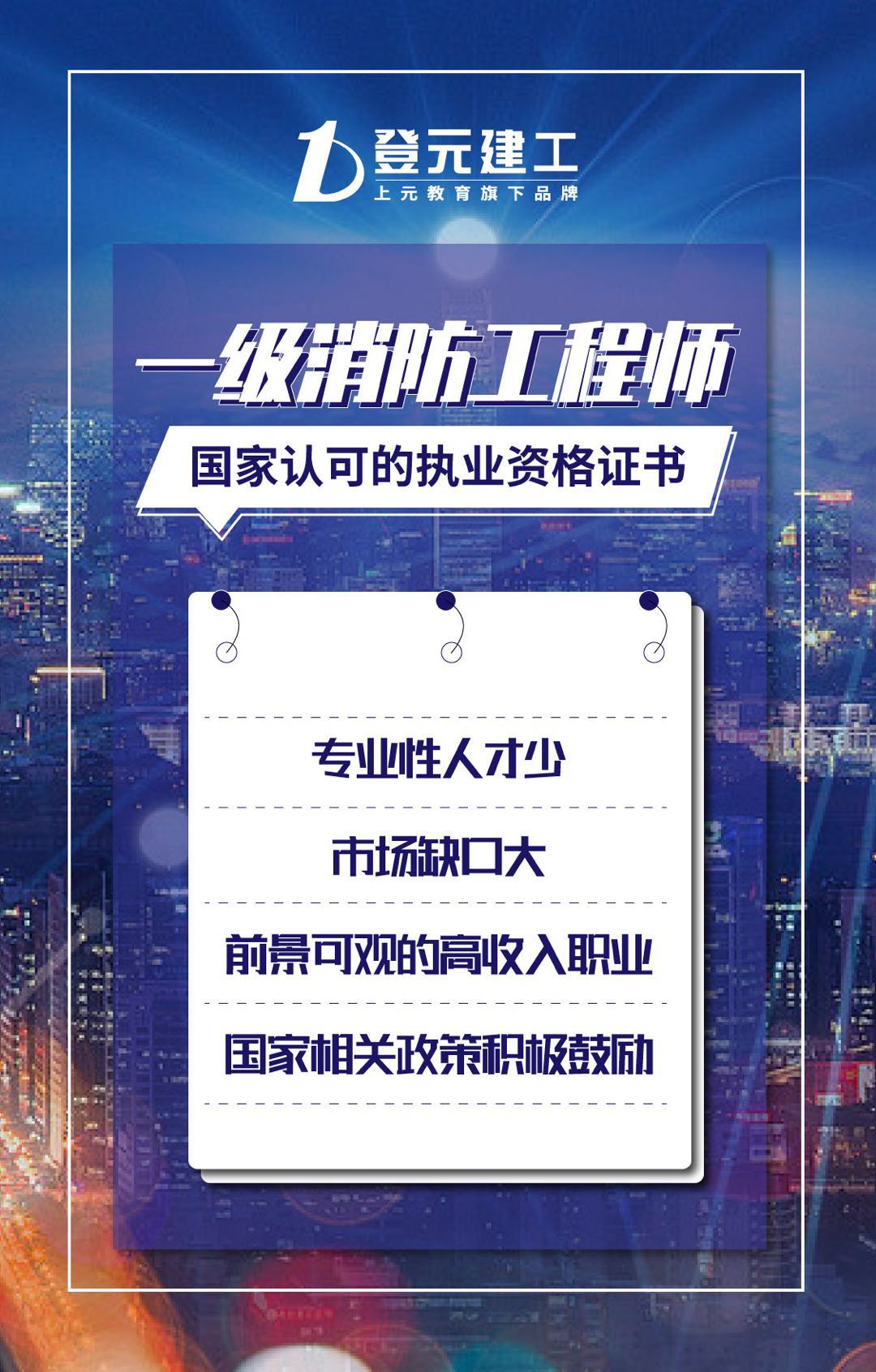 2024安全工程師報名時間及要求_安全工程師報名截止_工程安全考試時間