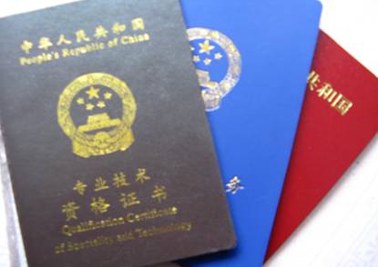 2020年經濟師報名條件_2024經濟師報考條件_報考經濟師考試條件