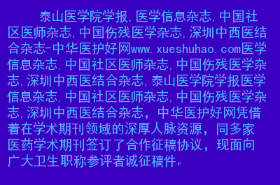 泰山醫學院分數線2018_泰山錄取分數醫學院線是多少_泰山醫學院錄取分數線