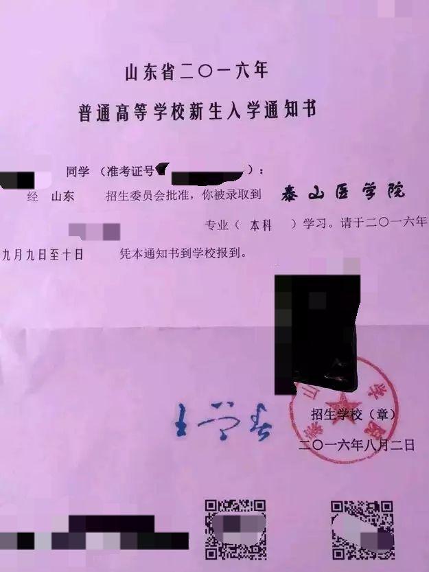 泰山醫學院分數線2018_泰山醫學院錄取分數線_泰山錄取分數醫學院線是多少