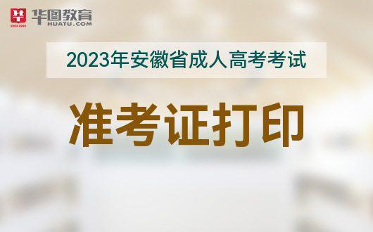 2024年江蘇成人高考報名時間及要求_2024年江蘇成人高考報名時間及要求_成人高考江蘇考試時間