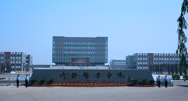 中國十大假警校_假警校是什么意思_十大假警校警察學院