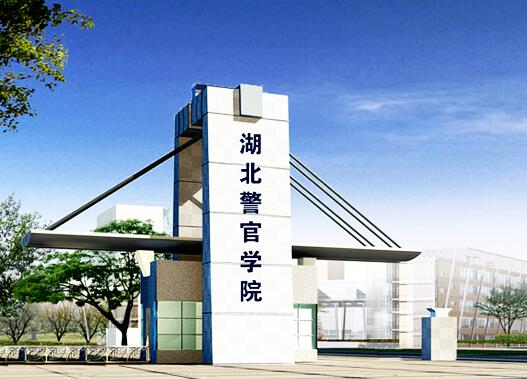 中國十大假警校_十大假警校警察學院_假警校是什么意思
