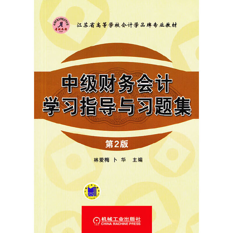 安徽省會計(jì)從業(yè)資格證考試_安徽省從業(yè)資格證查詢官網(wǎng)_安徽省會計(jì)從業(yè)資格考試
