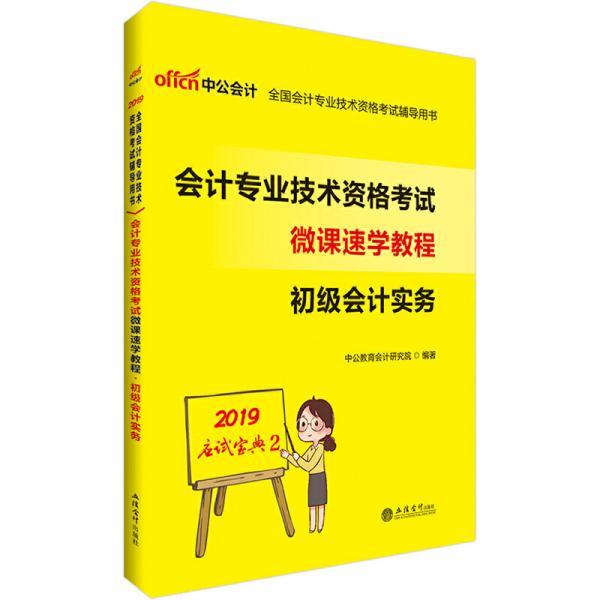 天津初級會計2022_2021天津初級會計職稱考試_2024年天津初級會計職稱考試