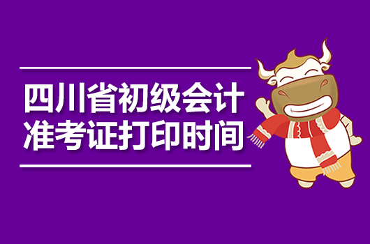 2024年甘肅注冊會計師考試_甘肅省注會考試時間_甘肅省注冊會計師考試時間