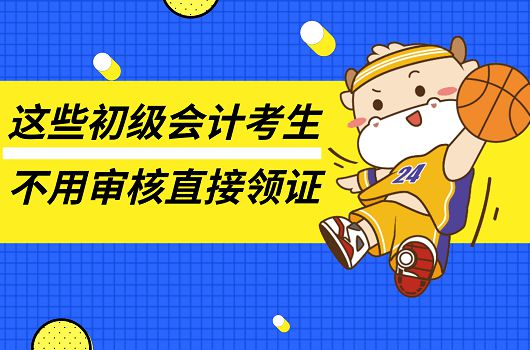 湖北初級會計考試2021_湖北初級會計2022_2024年湖北初級會計職稱考試