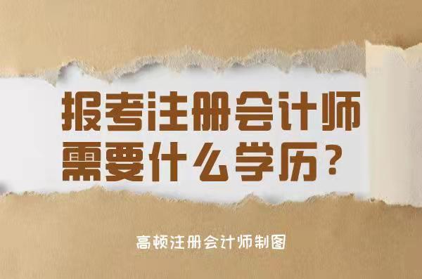 山西省注冊會計師考試推遲_2024年山西注冊會計師考試_2021山西注冊會計師考試