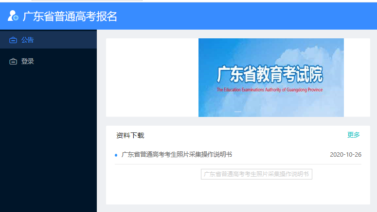 高考查詢廣東成績(jī)方式是什么_廣東高考成績(jī)查詢方式_廣東高考查成績(jī)?cè)趺床?/></p>
<p>2024年廣東省普通高等學(xué)校招生統(tǒng)一考試報(bào)名時(shí)間為2023年11月1日至10日，考生須先進(jìn)行網(wǎng)上報(bào)名，然后再進(jìn)行網(wǎng)上報(bào)名。</p>
<p>2024年廣東高考報(bào)名系統(tǒng)入口</p>
<p>2024年廣東省普通高等學(xué)校招生統(tǒng)一考試報(bào)名時(shí)間為2023年11月1日至10日，考生須先進(jìn)行網(wǎng)上報(bào)名，然后再進(jìn)行網(wǎng)上報(bào)名。</p>
<p>2024年廣東省各類高考考生報(bào)名材料</p>
<p>2024年廣東省高考報(bào)名發(fā)布！ 不同類型考生的報(bào)名材料有所不同。 其中，流動(dòng)子女需提供身份證、戶口本、《廣東省農(nóng)民工流動(dòng)子女高考資格審核表》，往屆畢業(yè)生需提供高中畢業(yè)證書(shū)。</p>

<p>2024年廣東高考報(bào)名流程（附圖）</p>
<p>2024年廣東高考報(bào)名采取網(wǎng)上報(bào)名+現(xiàn)場(chǎng)確認(rèn)的方式。 報(bào)名流程分為考生報(bào)名、報(bào)名資格初審、網(wǎng)上報(bào)名、確認(rèn)報(bào)名。 具體報(bào)名流程請(qǐng)見(jiàn)正文！</p>
<p>2024年廣東高考報(bào)名條件</p>
<p>具有廣東省戶籍且出生后首次在廣東登記戶口的； 父母之一是符合條件的廣東省人才卡持有者； 戶籍由外省等遷入廣東省的考生，可以在廣東報(bào)名參加高考。 請(qǐng)具體報(bào)名參加考試。 條件見(jiàn)正文！</p>
<p>2024年廣東省高考報(bào)名系統(tǒng)報(bào)名入口</p>
<p><img src='http://m.extremelittle.com/uploadfile/2024/0316/1710552926263_2.png' alt=