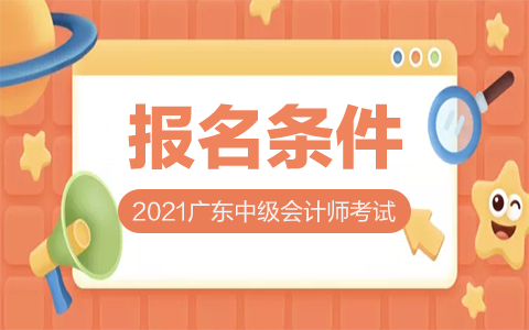 甘肅省中級會計考試結(jié)果_甘肅2021中級會計_2024年甘肅中級會計考試