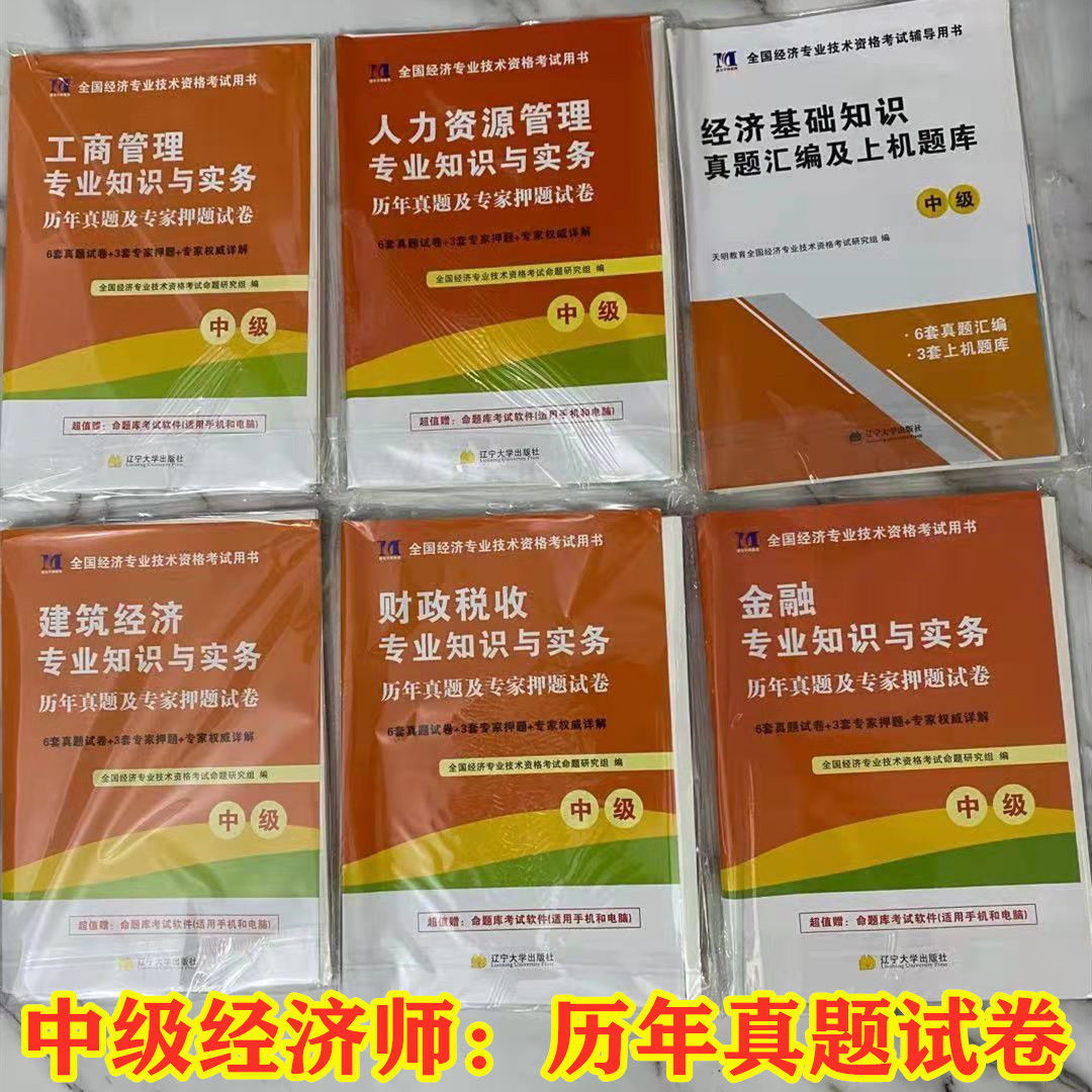 北京經濟師考試報名_北京經濟師考試會延期嗎_2024年北京經濟師報考條件