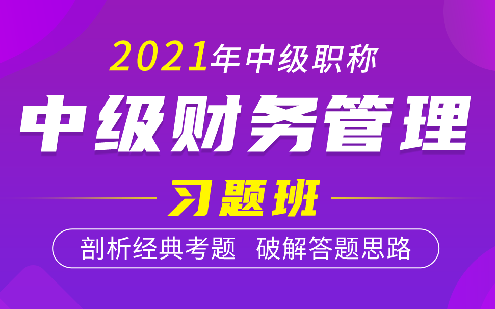 中級會計考試時間2021湖北_湖北中級會計時間_2024年湖北中級會計考試