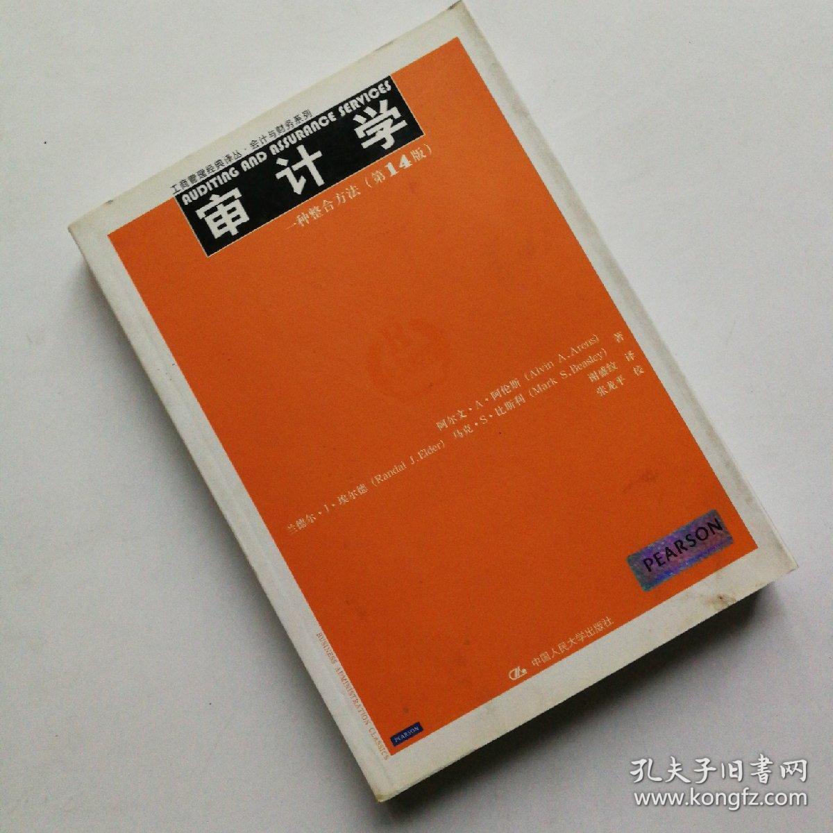 正版注冊會計師教材書_會計教材注冊師下載app_注冊會計師教材下載