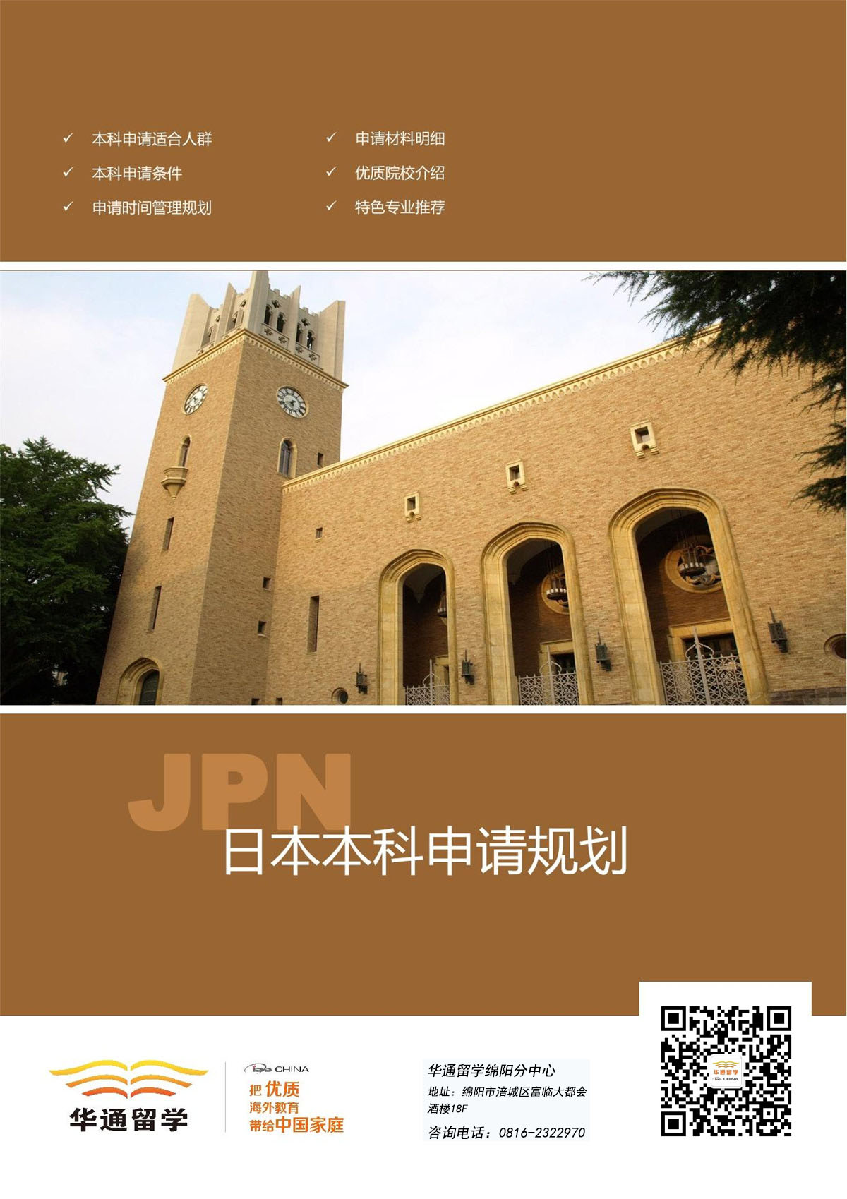 留學(xué)中介留學(xué)咨詢_留學(xué)中介在線咨詢_出國(guó)留學(xué)中介咨詢智慧留學(xué)