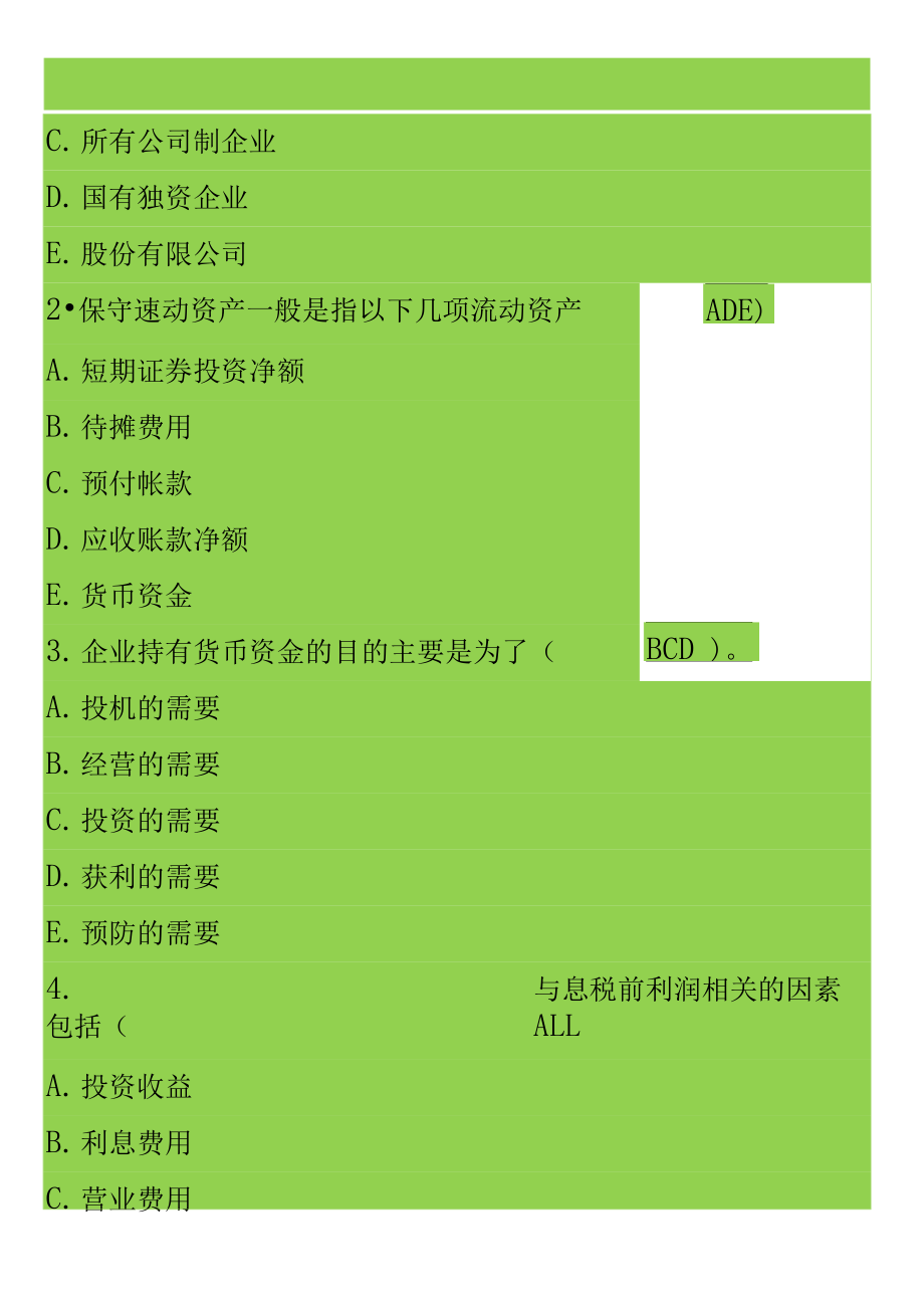 注冊會計師考什么_會計考注冊師有用嗎_會計考注冊師難嗎