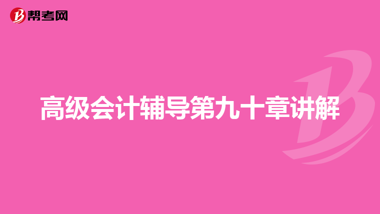 海南省注冊會計師考試_2024年海南注冊會計師考試_海口注冊會計師考試