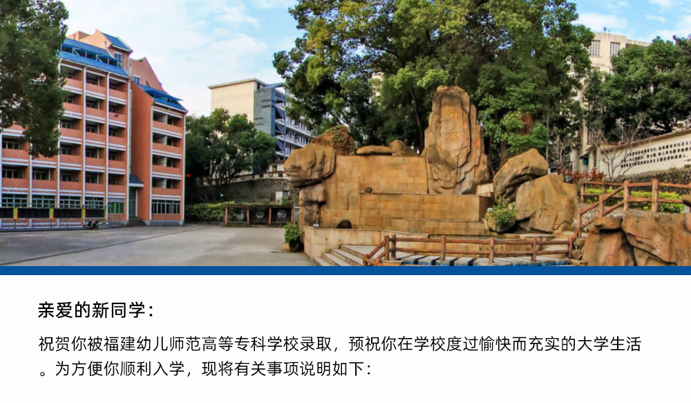 福建學院官網_福建學院代號_福建工程學院地址