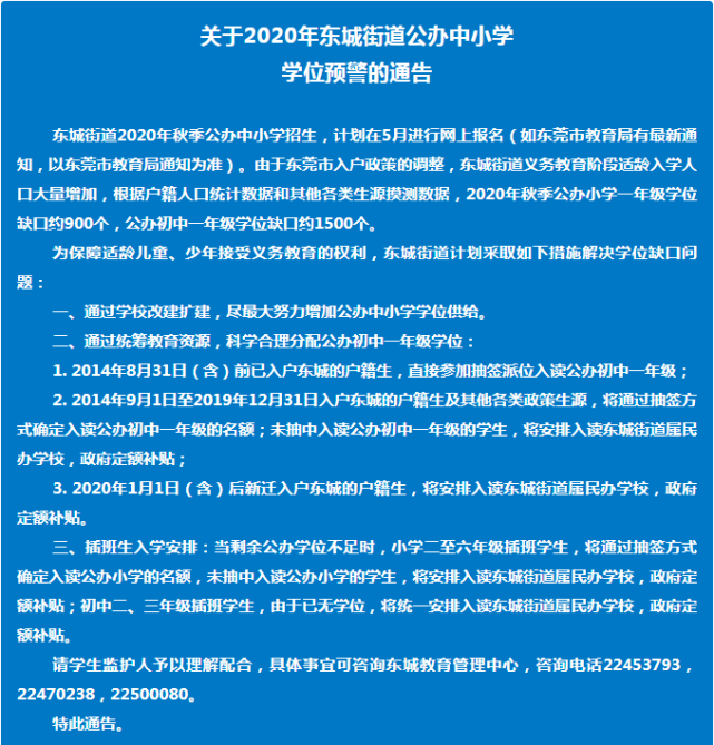 2024年東莞中考分數線_中考分數線2021年公布東莞_東莞中考今年分數線