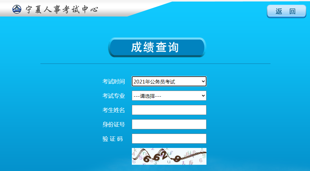 2021山東二建查詢_山東二建考試成績?cè)趺床樵僟山東二建成績查詢