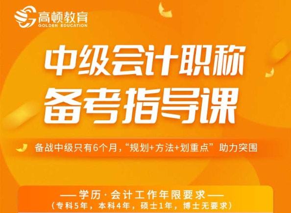 中級會計考試時間北京_中級會計北京報名時間_2024年北京中級會計報考時間