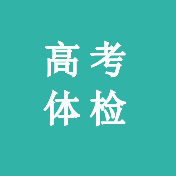 高考志愿時間和截止時間_高考志愿截止日期_2024高考志愿填報時間和截止時間