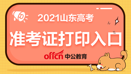 2024年北京經濟師準考證打印_北京經濟師準考證打印時間_經濟師準考證