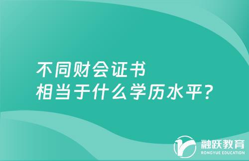 中級會計師江西_2024年江西中級會計報考條件_江西中級會計報名要求