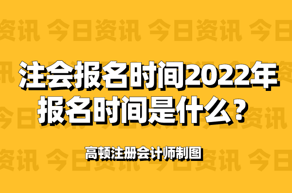 福建中級會計師考試要求_中級會計福建_2024年福建中級會計報考條件