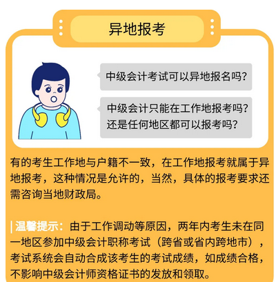 福建中級會計師考試要求_中級會計福建_2024年福建中級會計報考條件
