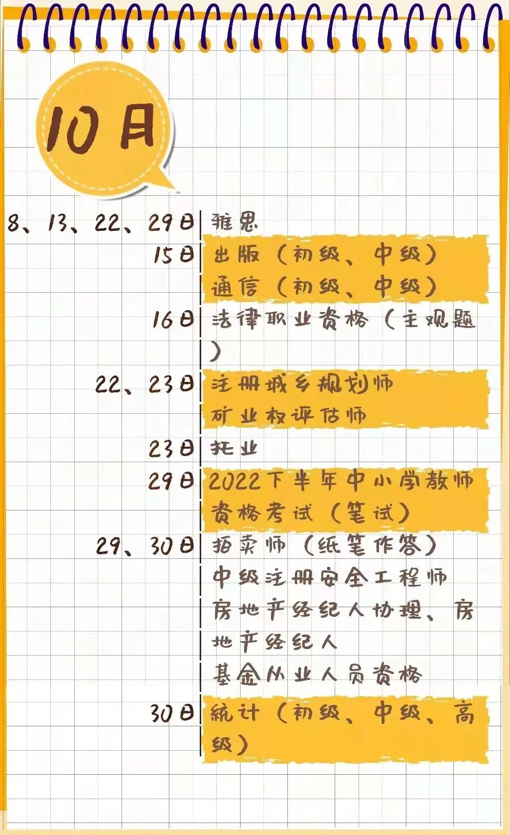 山西經濟師報名官網_山西經濟師審核時間_2024年山西經濟師準考證打印