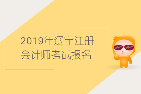 2024年安徽注冊會計師報名官網_安徽省注冊會計師報名_安徽省注冊會計師年檢