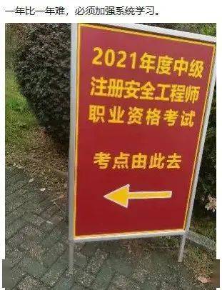 上海安全工程師報(bào)考時(shí)間_上海安全員考試模擬試題_2024年上海安全工程師考試時(shí)間及科目