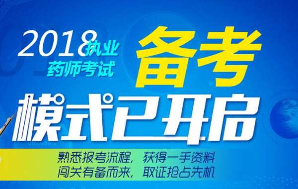 2024年山東藥師報考時間_山東藥師考試時間_山東藥師考試