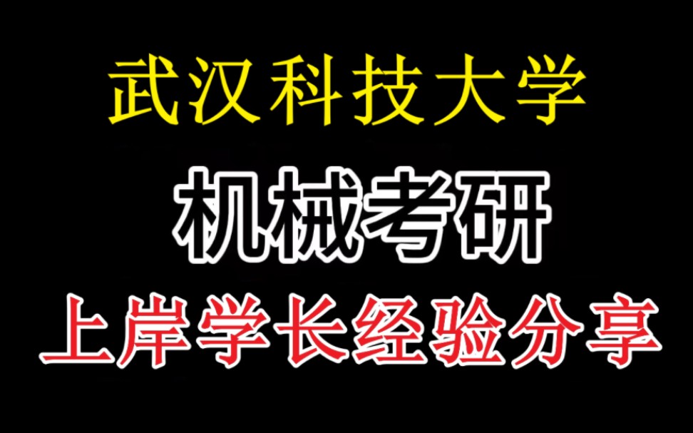 武漢科技2021年錄取分數線_武漢科大錄取分數線排名_武漢科技大學2024錄取分數線