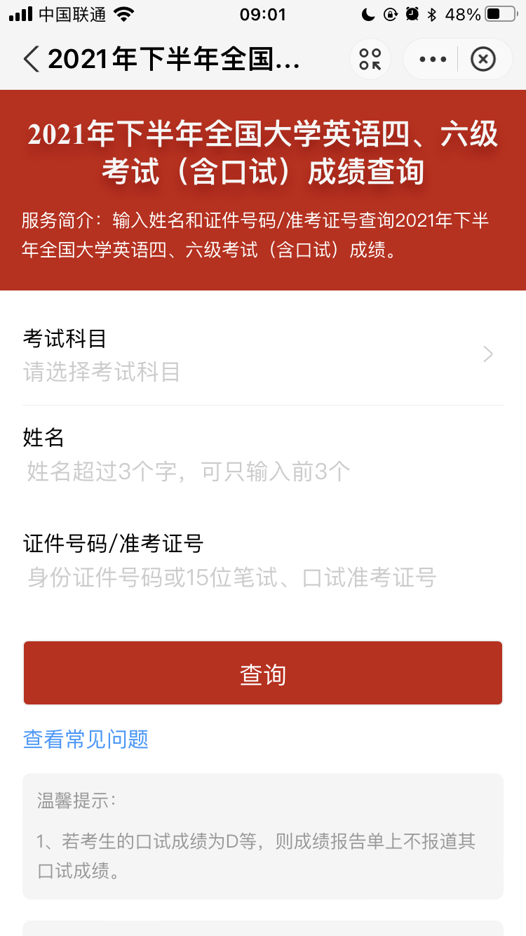 2020年注冊設備成績查詢_注冊設備工程師合格成績_注冊設備工程師成績查詢