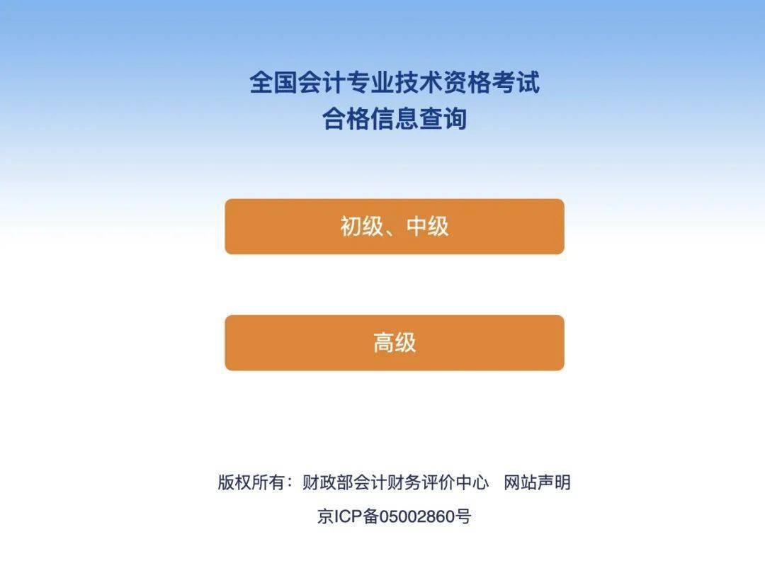 2024年重慶注冊會計師成績查詢_重慶會計考試成績查詢_重慶會計證查詢