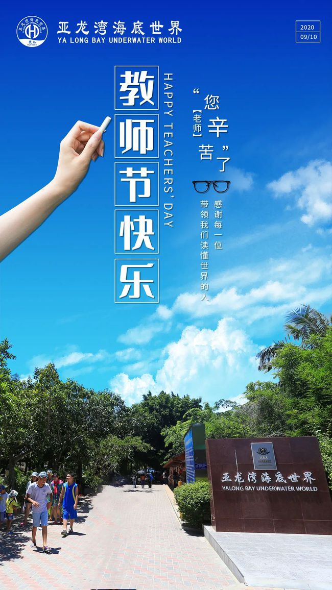 今年教師節是第幾個年頭_今年教師節是多少年_今年是多少個教師節