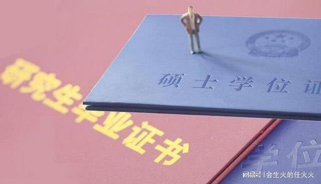 與最高學(xué)歷相對(duì)應(yīng)的學(xué)位_學(xué)位學(xué)歷區(qū)別_學(xué)位學(xué)歷對(duì)應(yīng)高中學(xué)歷嗎