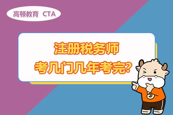 2024年甘肅注冊稅務師考試真題_甘肅注冊稅務師協會_甘肅省注冊稅務師