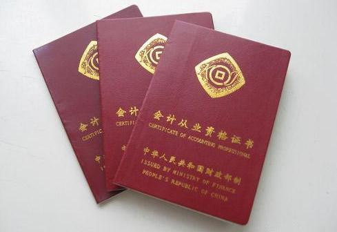 北京中級會計成績_2024年北京中級會計成績查詢_2021北京中級會計成績查詢