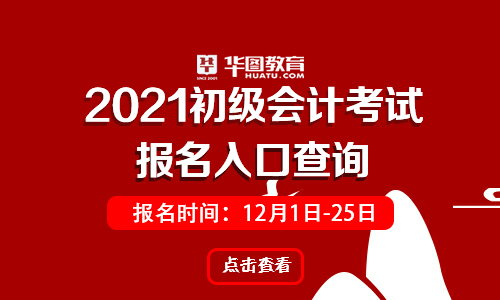 山西高級會計師評審條件放寬_山西高級會計師考試_2024年山西高級會計師報名官網(wǎng)