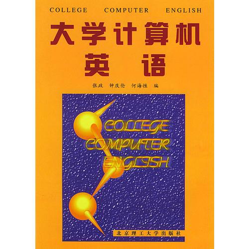 計算機應用技術是學什么的 有哪些課程_計算機應用技術的課程_計算機應用技術的專業課程
