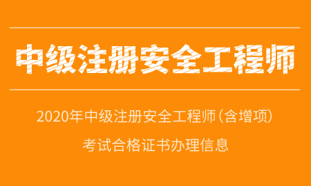 2024年廣東安全工程師考試真題_廣東省安全工程師_廣東安全工程師成績標準