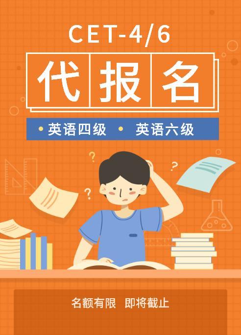 六級未參加考試影響_英語六級報名缺考影響_六級缺考會不會影響下一次報名