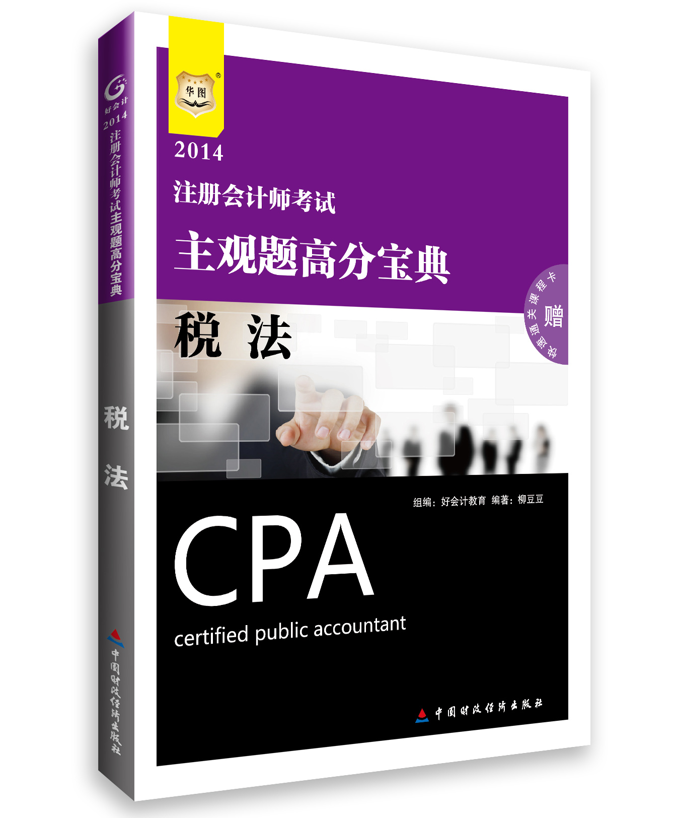 山東會(huì)計(jì)信息專題_山東會(huì)計(jì)信息_山東信息會(huì)計(jì)考試報(bào)名