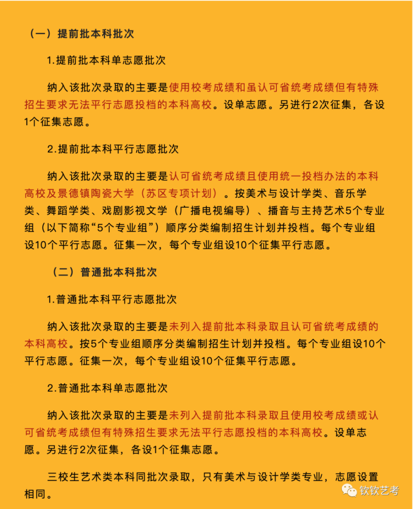 填志愿可以提前填嗎_志愿填報提前批可以不填嗎_提前批可填報幾個志愿 最多能填幾個